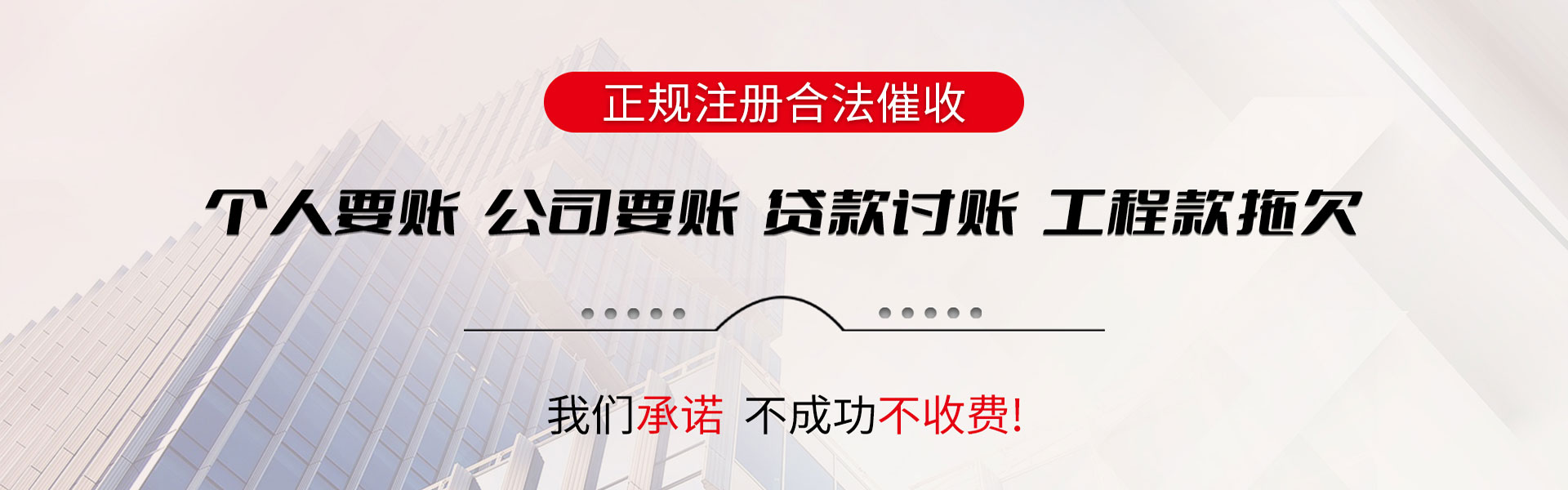 余姚收债公司