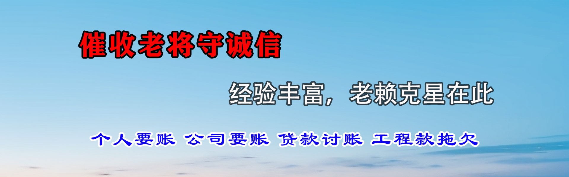 余姚收债公司